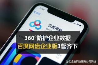 华体会与曼联的合作截图1